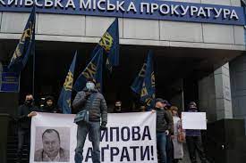 Жертва христова её усвоение человеком святоотеческое учение и западное. Nackorpus Kiyeva Proviv Akciyu Pid Prokuraturoyu De Mali Dopitati Chinovnikiv Kmda Osipova Ta Gustyelyeva Nacionalnij Korpus