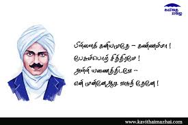 We did not find results for: Bharathiyar Quotes In Tamil With Meaning