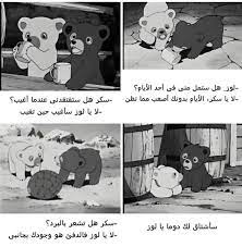 pin by fatima al hammadi on منوعات birthday girl quotes cartoon quotes love quotes wallpaper