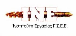 Συγκεκριμένα, η ολομέλεια της διοίκησης της γσεε και αποφάσισε την πραγματοποίηση 24ωρης πανελλαδικής απεργίας την πέμπτη, 10 ιουνίου. Gsee En A S