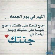 وقتُ غسلِ الجُمُعة يبدأ من بعدِ طلوعِ الفَجرِ يومَ الجُمُعة، والأفضلُ أن يكونَ عندَ الرَّواحِ إلى صلاةِ الجُمُعة، وهو مذهبُ الشافعيَّة ((المجموع)) للنووي وَجْهُ الدَّلالَةِ: ÙƒÙ„Ø§Ù… Ø¬Ù…ÙŠÙ„ ÙƒÙ„Ø§Ù… Ø¬Ù…ÙŠÙ„ Ø¹Ù† ÙŠÙˆÙ… Ø§Ù„Ø¬Ù…Ø¹Ø© Wattpad