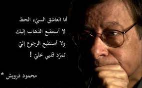 انا العاشق السيء الحظ beautiful quotes words quote arabic