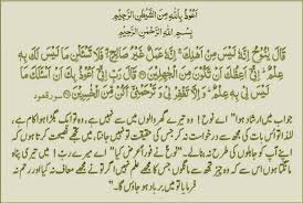 Understand the meaning of every ayat in detail and become an expert in this surah. Surah Hud Verses 46 47 Daily Qur An And Hadith
