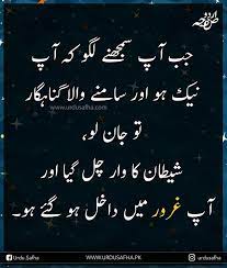 Urdu Motivational Quotes Morning Greetings Quotes Deep Words Urdu Quotes
