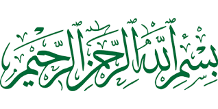 Bismillah alrahman alrahim بسم الله الرحمن الرحيم. Bismillah Meaning In English In The Name Of Allah