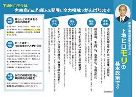 「宮古島　地下水」の画像検索結果