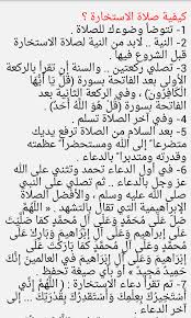 صلاة الصبح، لا فرق بين التسميتن، وهي: ÙˆÙ‚Øª ØµÙ„Ø§Ø© Ø§Ù„Ø§Ø³ØªØ®Ø§Ø±Ø© Ù„Ù„Ø¹Ù…Ù„ Cooknays Com