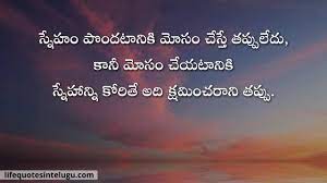 Heart touching friendship quotes hd wallpapers in telugu heart. Friendship Quotes In Telugu Friendship Telugu Quotes