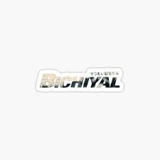 Please wait a few seconds while we extract the acapella. Bad Bunny Logo Stickers Redbubble