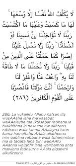 Robbanaa wala tahmil alaina ishron kama hamaltahu alalladzina min qoblina. On Twitter Http T Co Pftkyo2bdh Http T Co 2xsoljhxkm