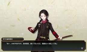セリフ ログイン(読み込み中) 可愛くしているから、大事にしてね ログイン(読み込み完了) 刀剣乱舞、始まります ログイン(ゲームスタート) じゃ、始めよっか 入手 あー。川の下の子です。加州清光。扱いづらいけど、性能はいい感じってね åˆ€å‰£ä¹±èˆž åŠ å·žæ¸…å…‰ã®ãƒ‰ãƒ­ãƒƒãƒ—æƒ…å ± åˆ€å‰£é€Ÿå ± åˆ€å‰£ä¹±èˆžã¾ã¨ã‚ãƒ–ãƒ­ã‚°