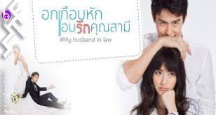 Download, nonton, & streaming series my lecturer, my husband (2020) sub indo resolusi 360p, 480p, 720p hardsubs lengkap beserta batch format mp4 dan mkv. My Husband In Law Episode 4 Eng Sub Drama Kissasian Drama Submarine Video Korean English