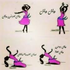 ملل ملل شعر شعر مملل Funny Arabic Quotes Funny Words Funy Quotes