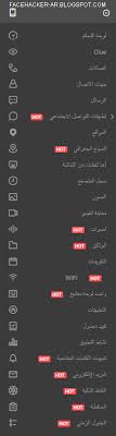 هكر سناب شات Phone Clue Weather Screenshot