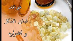 فوائد لبان الذكر وأضراره youtube health and nutrition yummy food dessert nutrition