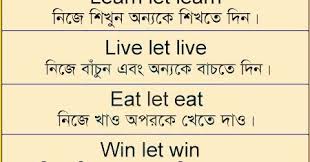 Spoken English With Bengali Know The Meaning Of Bengali And Speak English Bengali To English Dictionary Spo Learn English Words English Phrases English Words