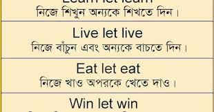 Expansion of idea live and let live.the following page provides best proverbs for students and these are the proverbs with explanation in pdf. Spoken English With Bengali Know The Meaning Of Bengali And Speak English Bengali To English Dictionar English Word Book English Speaking Book English Phrases