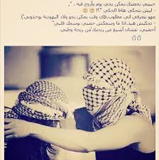 Pin By Mohammad Ah Saad On Palestine Army Love Girly Pictures Iqbal Poetry