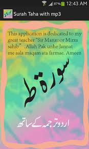 Read or listen al quran e pak online with tarjuma (translation) and tafseer. Download Surat Toha Ayat 1 5 Mp3 Lasopasilent
