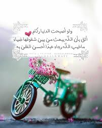 احسن الظن Friday Messages Positive Notes Islamic Pictures