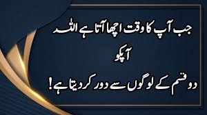 Kahawat buzurgon ki,aqwal e zareen in urdu,aqwal e zareen (golden words. Hazrat Ali Namishinfotech