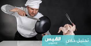 الاستثمار في مطاعم الدجاج مربح ويدر أموالا طائلة