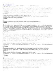 Tawasul singkat teks indonesia /latinподробнее. Bacaan Hadiah Tawasul