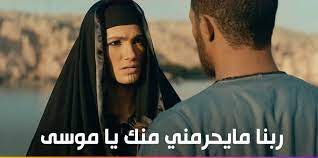 موسى مسلسل دراما مصري منتظر عرضه في 12 أبريل 2021. Ux Xjlu5i90 Vm