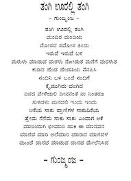 Maybe you would like to learn more about one of these? Sister Kavana Kannada Pin By Rathnakar On Kannada Sister Quotes Saving Quotes Life Lesson Quotes We Provide Kannada Kavana Apk 10 94 File For 6 0 And Up Or Blackberry Bb10 Os