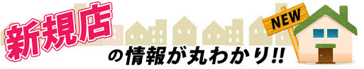 東京のメンズエステと出張マッサージが厳選掲載 アロマパンダ通信