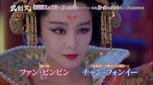 中国ドラマ「武則天-The Empress-」│BS12