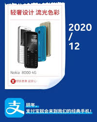 It is developed by kaios technologies (hong kong) limited; Nokia Featured Phones In China Will Receive Alipay Next Year Tip3x