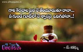 Famous Love Quotes With Images In Telugu Language Famous Love Quotes Love Quotes With Images Love Quotes