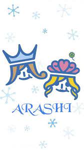 未読22891件 yahoo メール 嵐 ロゴ 嵐 untitled 嵐 イラスト