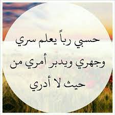 غرد بصورة عرب عرب فوتو صور صورة صور عرض صورة عرض عرض نشر الناس الرائيه تلمبر تلمبرات اسلاميات رم true quotes tumblr wallpaper arabic calligraphy