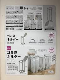 ダイソー ゴミ 袋 スタンド