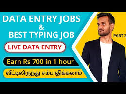 Data Entry Jobs Work From Home In Tamil Online Typing Work Part Time Job Tamil Youtube