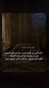 pin by شيهانه ميمي الشهراني on عيوش رحمة الله عليها islamic inspirational quotes islamic phrases islamic quotes quran