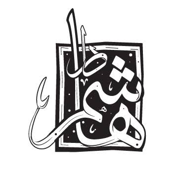 Dar Hashem for Books and Publishing