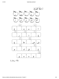 2 x 35 menit i. Soalan Bahasa Arab Tahun 1