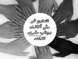Check spelling or type a new query. Ù…ÙˆØ¶ÙˆØ¹ Ø¹Ù† Ø§Ù„Ø§ØªØ­Ø§Ø¯ Ù‚ÙˆØ© Ø¹Ø¨Ø§Ø±Ø§Øª Ø¬Ù…ÙŠÙ„Ø©