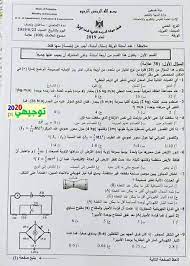 الإجابات النموذجية لكتاب اللغة العربية (المطالعة والقواعد) للصف الثاني عشر 2019 اكتب ما تبحث عنه في هذا الصندوق امتحان الرياضيات التوجيهي جميع الفروع+الاجابات 13/6/2019 Ø§Ù„Ø¥Ø¬Ø§Ø¨Ø§Øª Ø§Ù„Ù†Ù…ÙˆØ°Ø¬ÙŠØ© Ù„Ø§Ù…ØªØ­Ø§Ù† Ø§Ù„ÙÙŠØ²ÙŠØ§Ø¡ 22 6 2019 ØªÙˆØ¬ÙŠÙ‡ÙŠ Ø§Ù„ÙØ±Ø¹ Ø§Ù„Ø¹Ù„Ù…ÙŠ 1to4