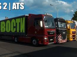 Download ets2 android tanpa verifikasi : Video Page 151 Euro Truck Simulator 2 Mods