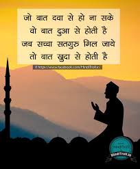 We did not find results for: à¤œ à¤¬ à¤¤ à¤¦à¤µ à¤¸ à¤¹ à¤¨ à¤¸à¤• God Quotes Hindi