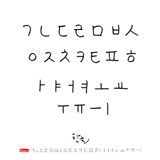 Das koreanische alphabet (한글 han'gŭl, hangŭl, hangul, oder hangeul bzw. Koreanisches Alphabet Handgeschriebene Kalligraphie Lizenzfrei Nutzbare Vektorgrafiken Clip Arts Illustrationen Image 97012904
