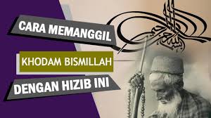 Antara khodamul ayat kursi dan siapa dia malik kandiyas. Khodam Bismillah