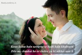 Cute Romantic Love Status For Her Him Pyar Quotes In Hindi Sms, messages, quotes, gazhal, sad, breakup sayari in hindi language influence your accomplice to feel cherished, needed, and looked after and extraordinary by sharing these enthusiastic love messages with him or her.