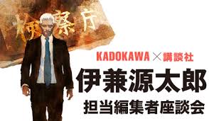 Gentaro satomura スーパーギタリスト里村 源多朗（gentaro satomura）のオフィシャルサイト!ファーストソロアルバム「light and. Kadokawa è¬›è«‡ç¤¾ 2020å¹´æ¿€æŽ¨ã—ä½œå®¶ ä¼Šå…¼æºå¤ªéƒŽ Kadokawa è¬›è«‡ç¤¾ 2020å¹´ã®æ¿€æŠ¼ã—ä½œå®¶ ä¼Šå…¼æºå¤ªéƒŽ Tree