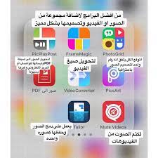 pin by منوعات مفيدة on تطبيقات iphone app layout phone apps iphone programming apps