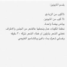 ماسك للشعر Homemade Skin Care Beauty Skin Care Routine Hair Mask
